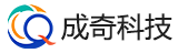 成奇科技有限公司